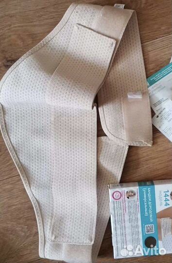 Бандаж универсальный до/после родов