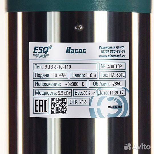 Насос эцв 6-16-140 (ESQ)