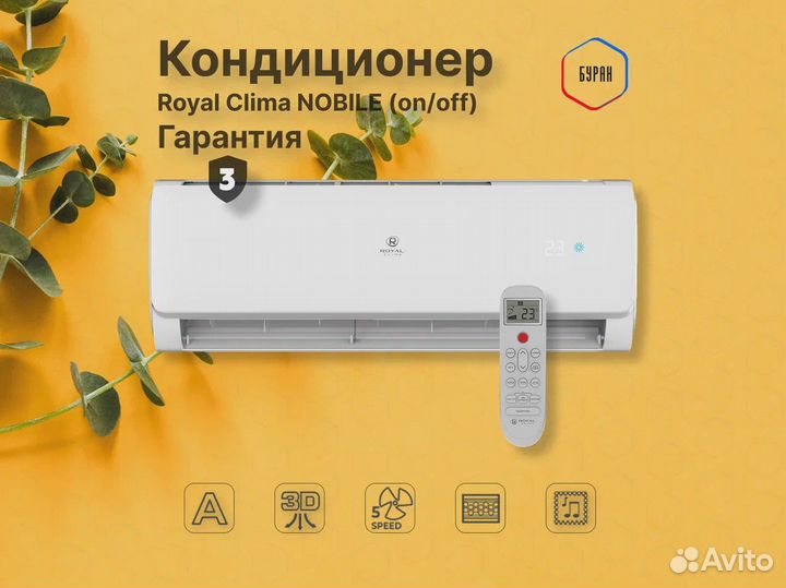 Кондиционер Royal Clima RC-NB35HN серии nobile