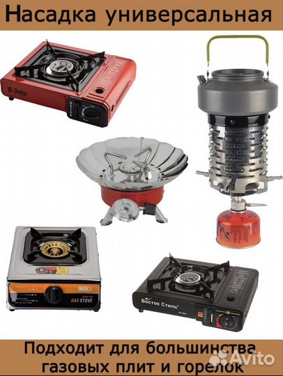 Газовая горелка с насадкой для обогрева