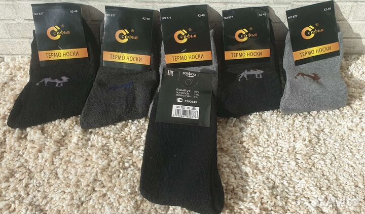 Носки мужские