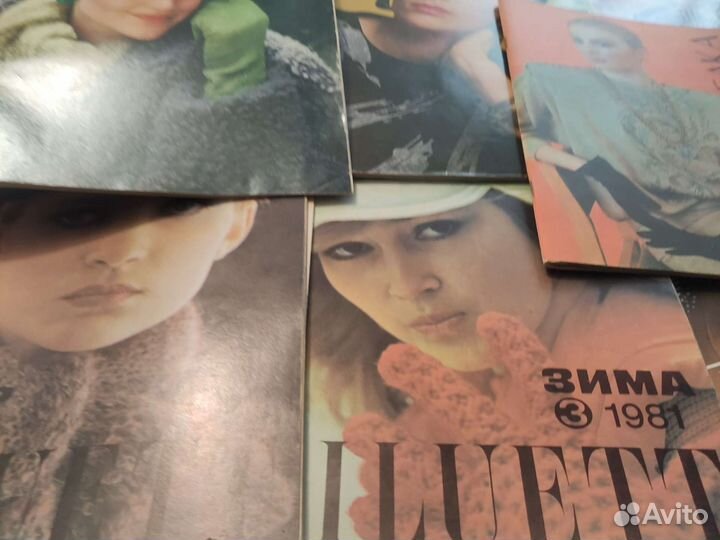 Журналы мод времён СССР