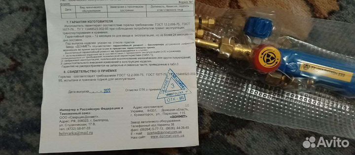 Профессиональная сварочная горелка
