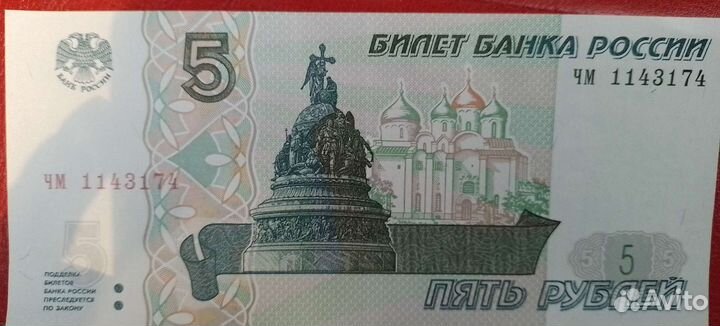 3 рубля 1961 года
