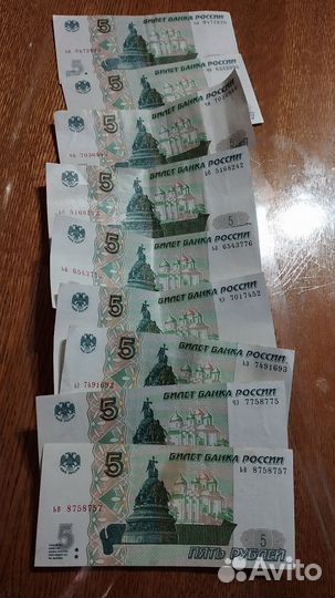 Купюра 5 рублей 1997