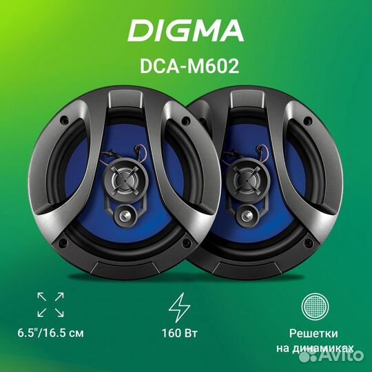 Автомобильная колонка Digma DCA-M602
