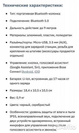 Беспроводная колонка Bose Soundlink Revolve+