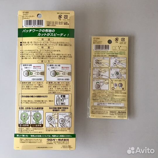 Роликовый нож для ткани Clover новый Япония