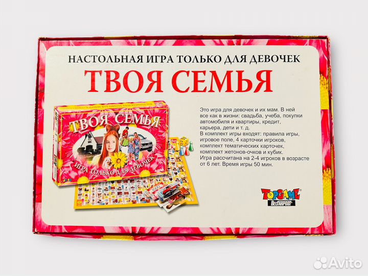 Настольные игры для девочек, 2шт