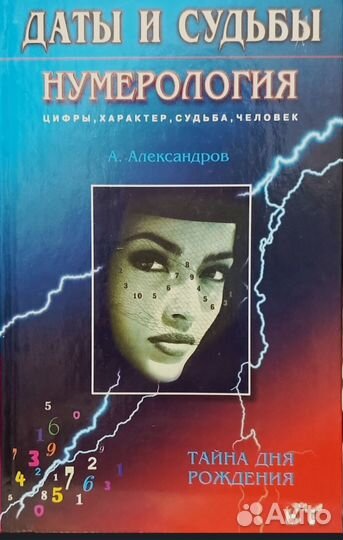 Книги по гаданию б/у