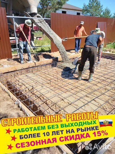 Фундамент, отмостки
