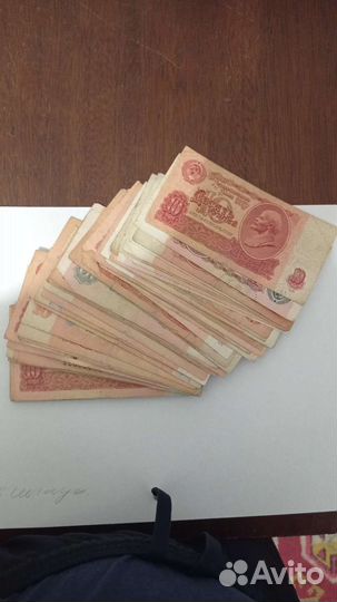 Банкноты СССР