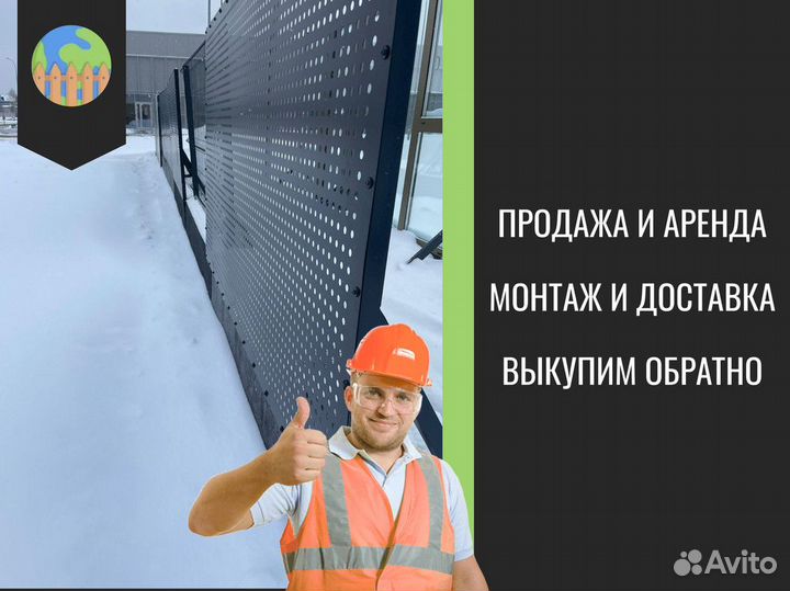 Сигнальное ограждение 3 бн 1