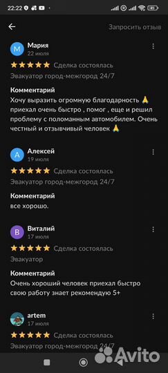 Услуги эвакуатора 24/7