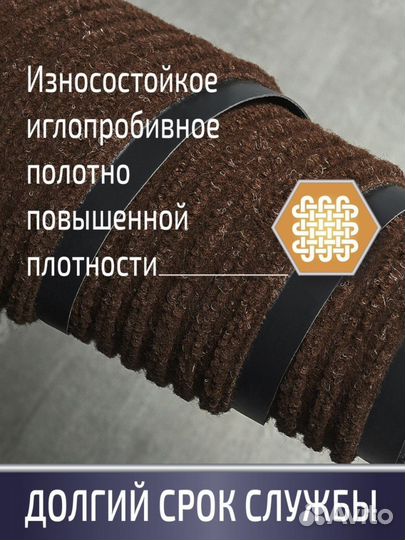 Коврик придверный размер 90х150