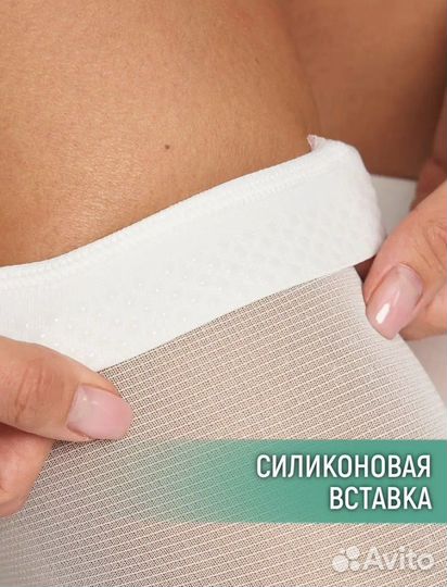 Компрессионнные чулки