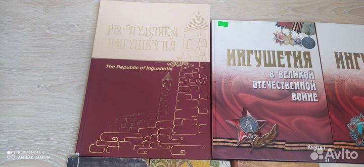 Ингушетия в редких книгах