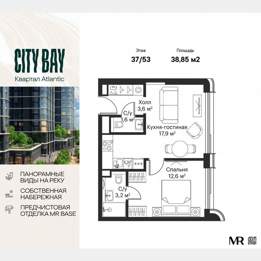 1-к. квартира, 38,9 м², 37/53 эт.