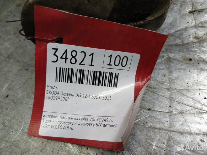 Кронштейн переднего рычага Skoda Octavia (A5 1Z)