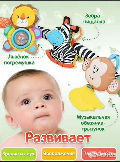 Развивающая дуга с игрушками