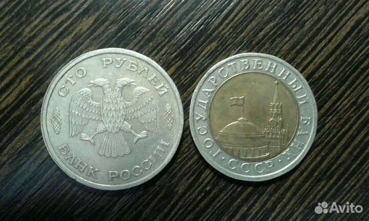 100рублей 1993 лмд unc. Погодовка