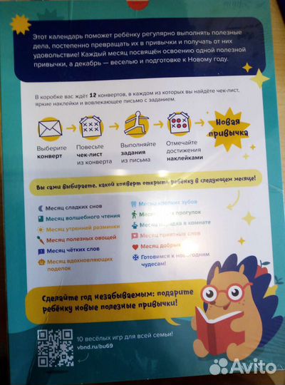 Колендарь хороших привычек