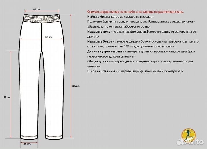 Брюки спортивные Adidas (Оригинал) мужские