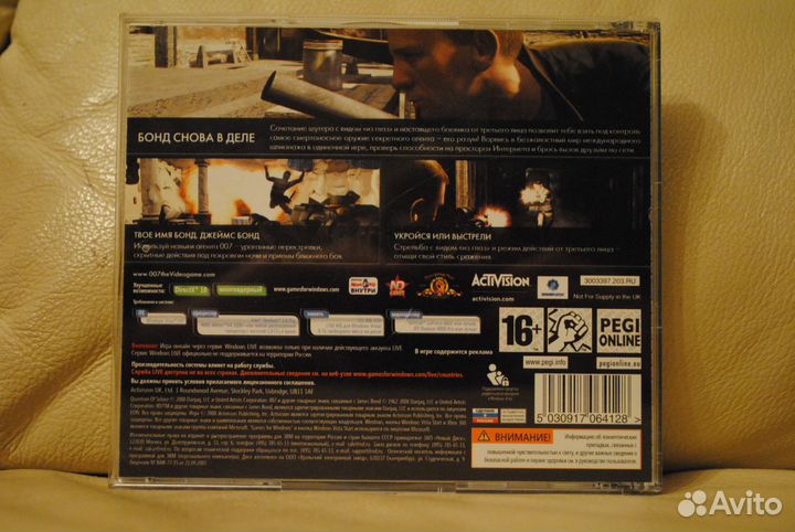 Компьютерная игра Квант Милосердия 007