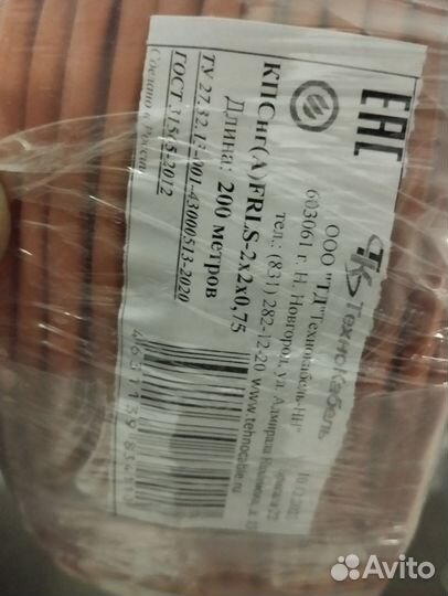 Кабель кпснг(A) -frls 2х2х0,75