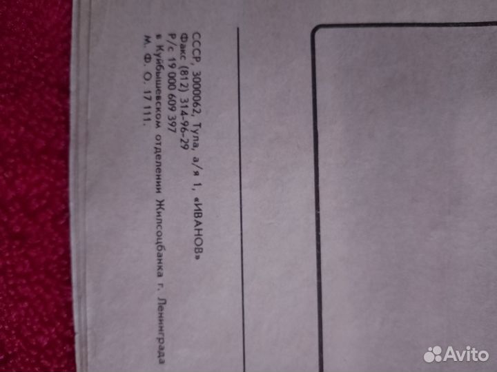 Газета коллекционная