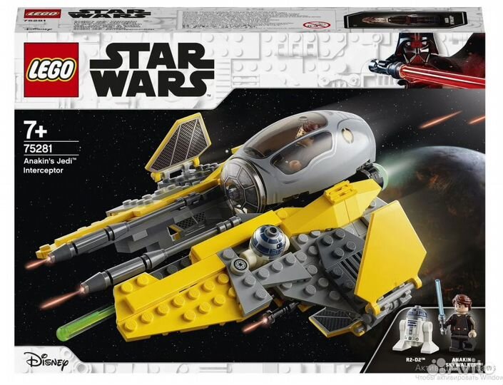 Lego Star Wars 75281 Дж. перехватчик