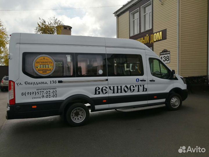 Ритуальные услуги