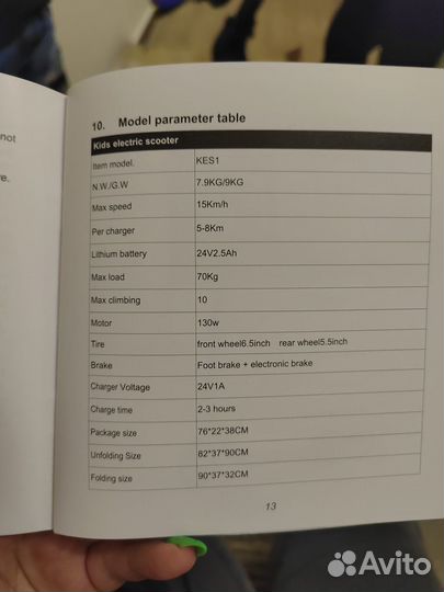 Электро самокат детский