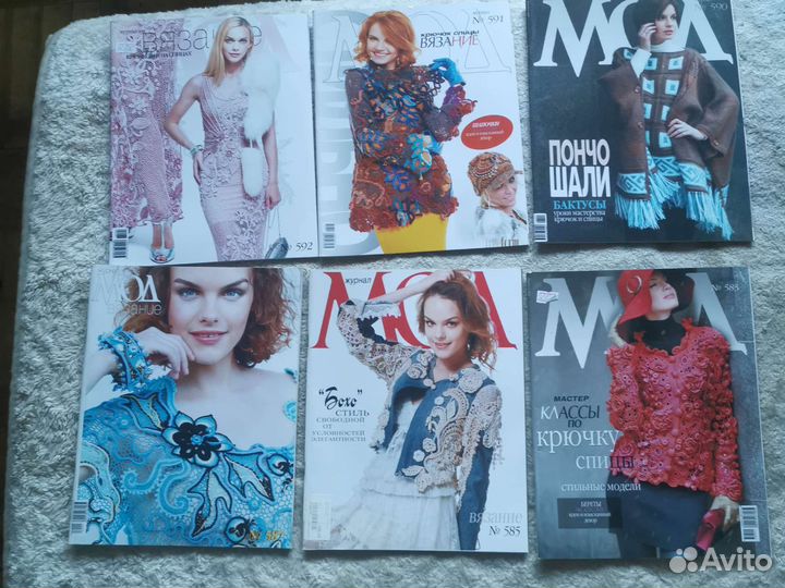 Журналы мод 200 штук