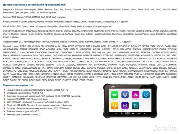 Сканер Fcar F7S-G для грузовых и легковых original