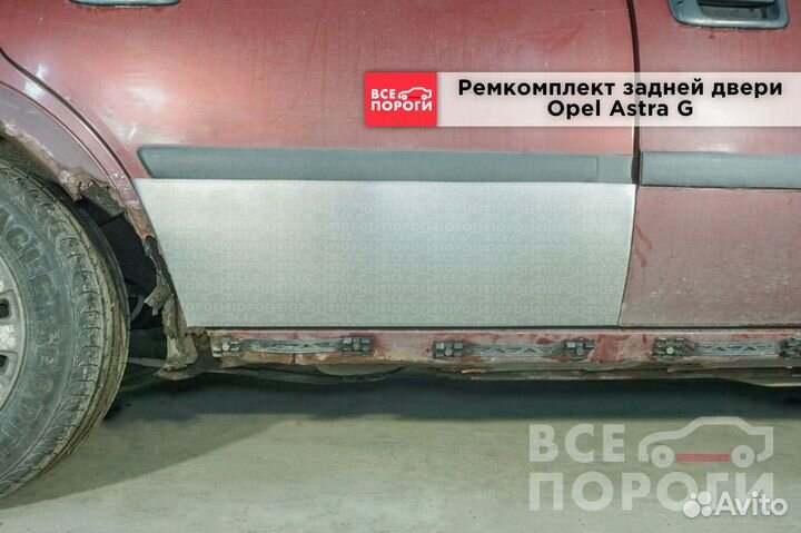Пенка Опель Астра G 5дв хетч гарантия производства