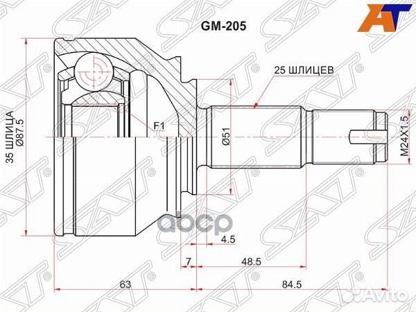 Шрус наружный opel corsa D 06-14 GM-205 Sat
