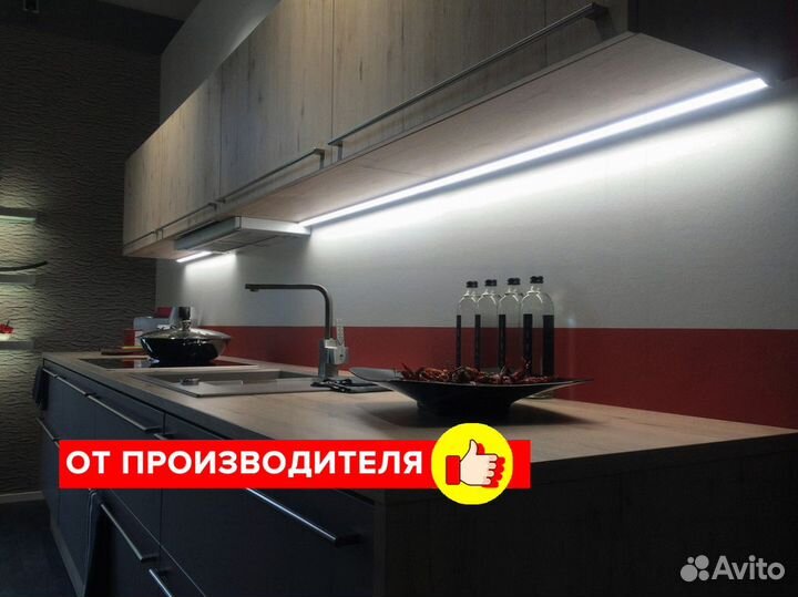 Линейный светильник