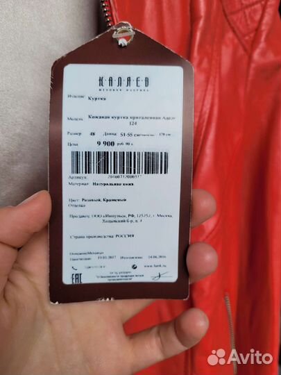 Куртка кожаная женская новая Каляев