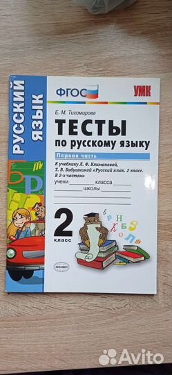 Рабочие тетради 2 класс