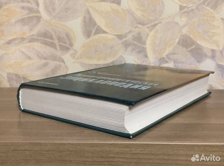 Карвасарский. Психотерапевтическая энциклопедия