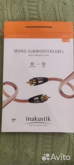 Кабель для сабвуфера