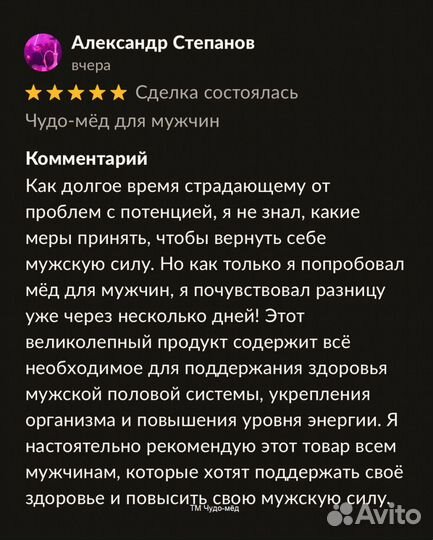 Золотой чудо мед купидон