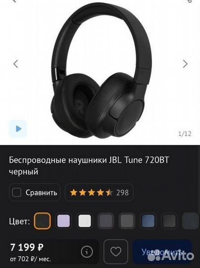 Беспроводные наушники jbl tune 720bt