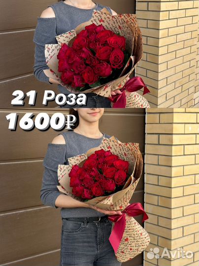 Розы Симферополь Цветы Доставка