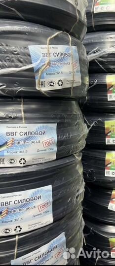 Кабель провод ввг