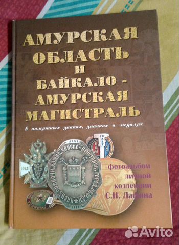 Бам значки фотоальбом 4000 иллюстраций