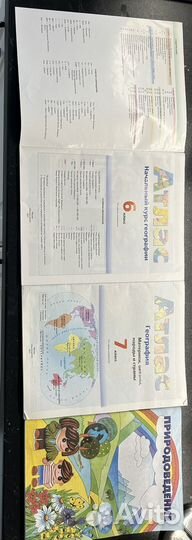 Атлас по географии