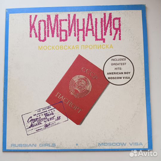 Виниловые пластинки. Советская эстрада