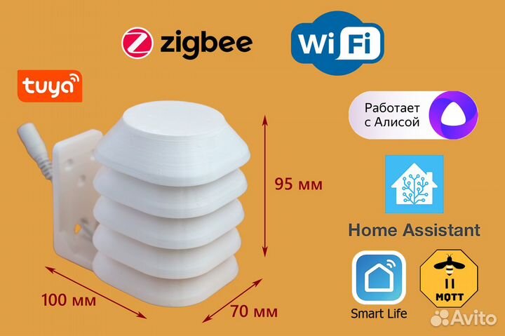 Уличная WiFi / Zigbee метеостанция для умного дома
